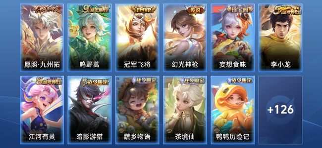 王者荣耀V5 4传说 39史诗 136皮肤 至尊星耀III