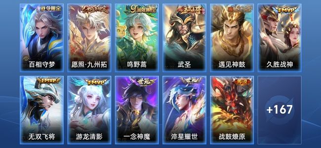 王者荣耀V7 11传说 39史诗 178皮肤 荣耀王者