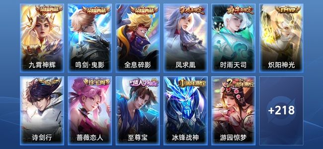 王者荣耀3典藏 4传说 65史诗 228皮肤 永恒钻石V