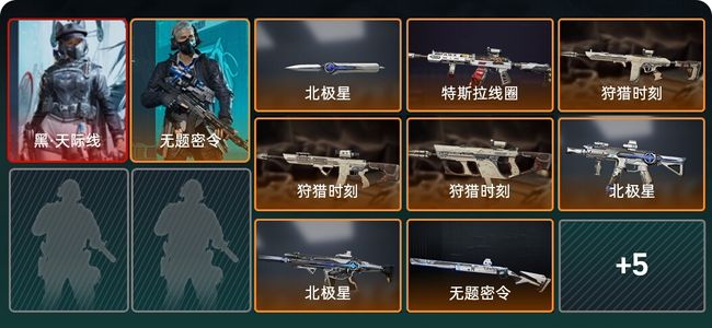 三角洲行动总资产8M 2干员外观 钻石