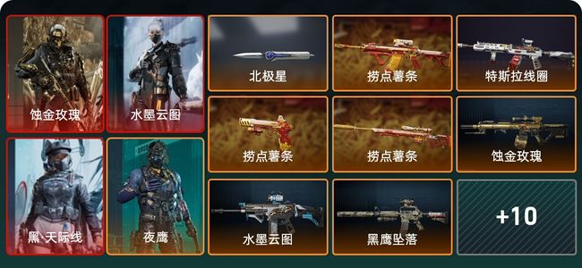 三角洲行动总资产239M 5干员外观 钻石