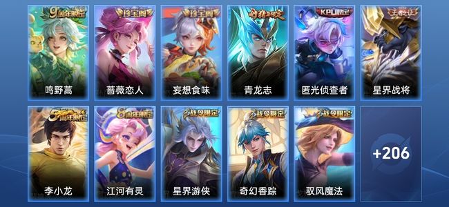 王者荣耀V6 1传说 54史诗 217皮肤 非凡王者