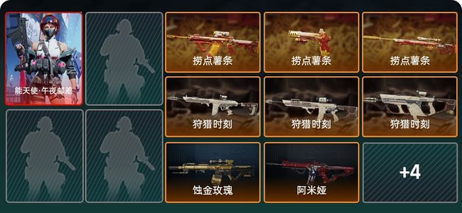 三角洲行动1干员外观 青铜