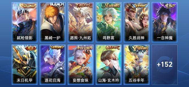 王者荣耀V7 1典藏 6传说 35史诗 163皮肤 非凡王者