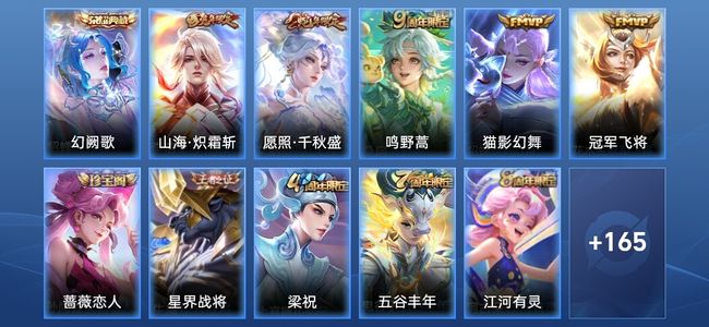 王者荣耀V4 1典藏 5传说 45史诗 176皮肤 永恒钻石II