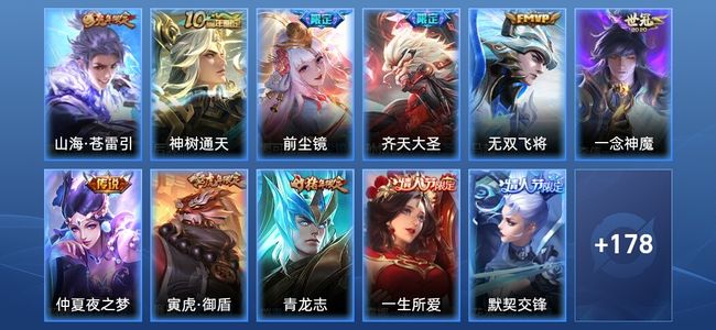 王者荣耀7传说 65史诗 190皮肤 永恒钻石V