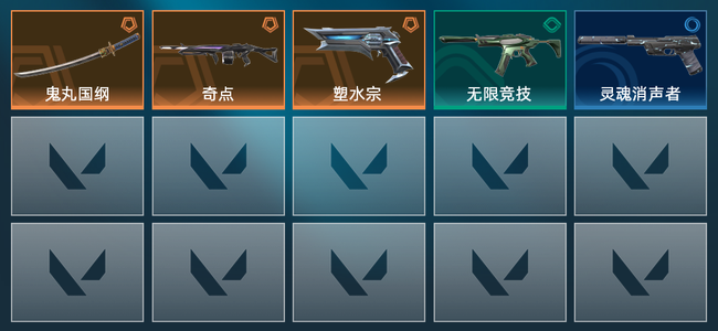 无畏契约3橙皮 7皮肤 7060皮肤总价值 205已用源晶 青铜