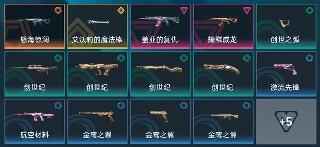 无畏契约：源能行动2传奇 1终极 2卓越 32皮肤 25英雄 12卡面 10挂饰 铂金