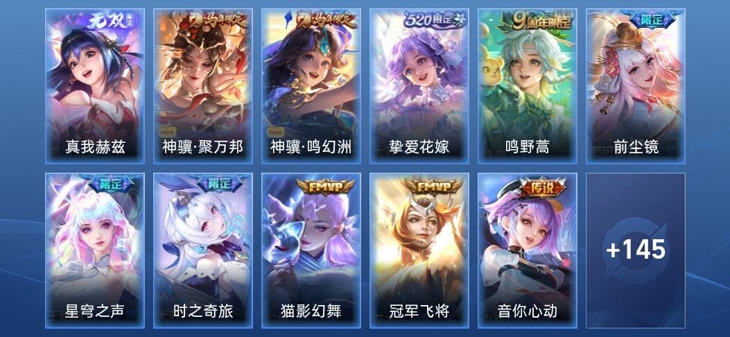 王者荣耀V7 1无双 13传说 50史诗 158皮肤 至尊星耀IV