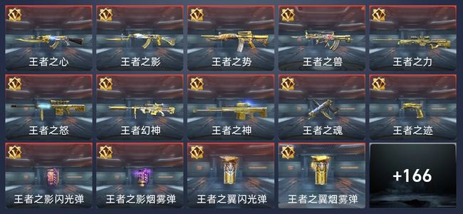 穿越火线：枪战王者V8 308英雄武器 新锐