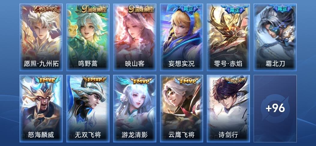王者荣耀22传说 27史诗 107皮肤 尊贵铂金IV