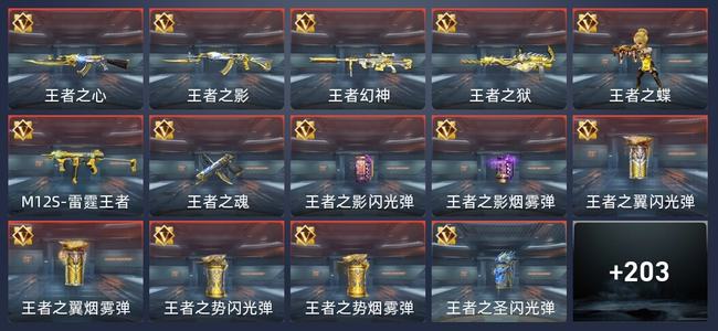 穿越火线：枪战王者V8 319英雄武器 新锐