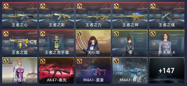 穿越火线：枪战王者V7 261英雄武器 新锐