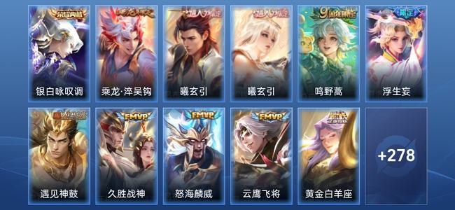 王者荣耀【苹果版】V6 1典藏 12传说 83史诗 291皮肤 无双王者