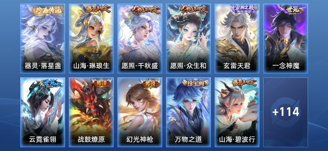王者荣耀V7 8传说 33史诗 125皮肤 123英雄 无双王者