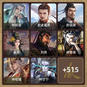 三国杀【苹果版】【大将军,V17】 v17，118ss，202排位