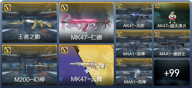 穿越火线：枪战王者V1 1王者武器 112英雄武器 2英雄角色 150万化 枪皇