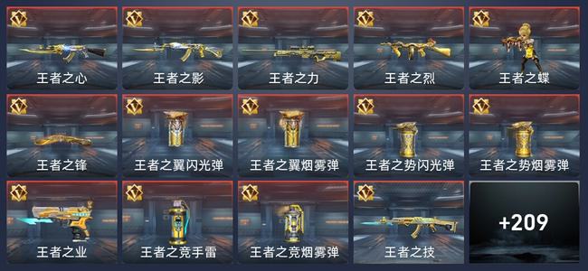 穿越火线：枪战王者V7 18王者 256英雄武器 316万化 枪神