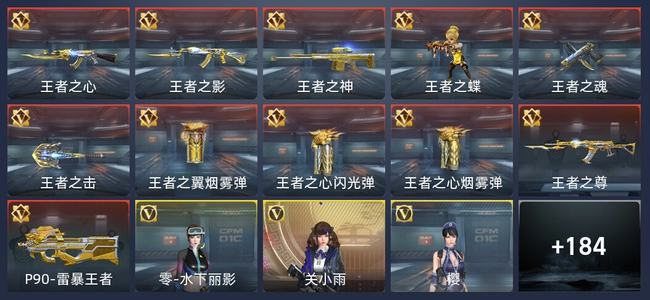 穿越火线：枪战王者V7 11王者 191英雄武器 8英雄角色 410万化 新锐