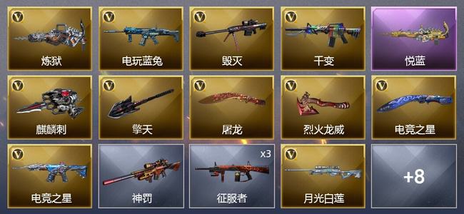 穿越火线（CF）1王者武器 13V武器 3V角色 6皮肤 可排位 新锐