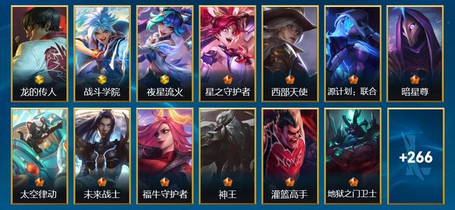 英雄联盟手游（lol手游）4神话 42传说 129史诗 279皮肤 135英雄 翡翠