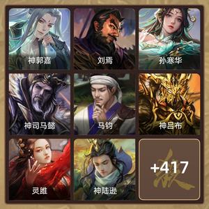 三国杀【大将军,V10】有年卡。边玩边挂有看上的直接入