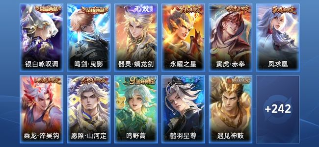 王者荣耀V7 2典藏 1无双 13传说 70史诗 253皮肤 至尊星耀I