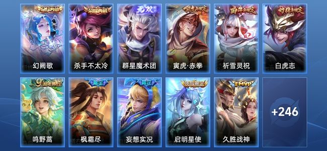 王者荣耀【苹果版】V5 2典藏 1无双 13传说 76史诗 258皮肤 至圣王者