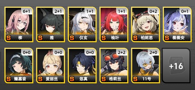 绝区零46黄 33角色黄 15S角色 9S音擎 6S邦布 59