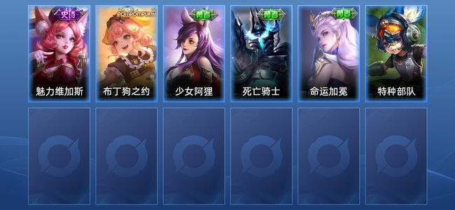 王者荣耀1史诗 7皮肤 33英雄 永恒钻石IV
