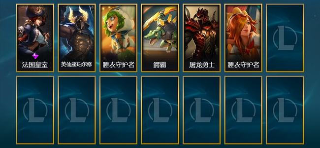 英雄联盟（LOL）6皮肤 84英雄