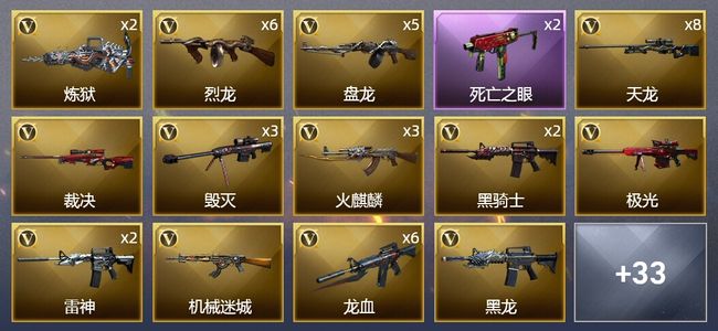 穿越火线（CF）7王者武器 4炫金武器 79V武器 3V角色 9皮肤 可排位 专家