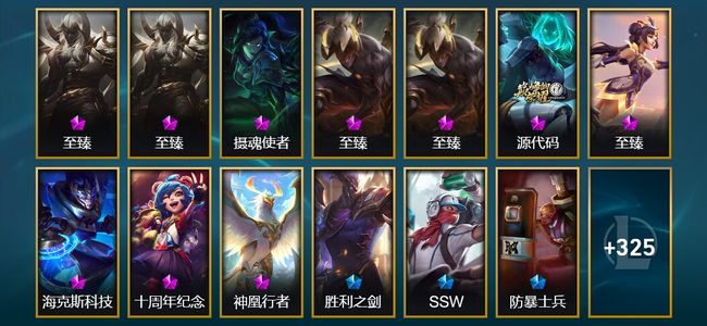 英雄联盟（LOL）10神话 2臻彩 48限定 22传说 338皮肤 57炫彩 168英雄