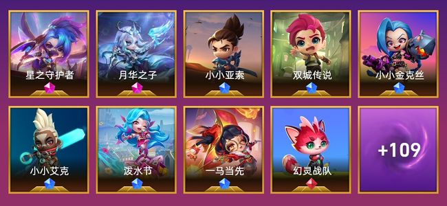 金铲铲之战2神话英雄 6棋盘 26特效