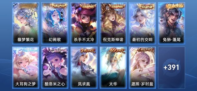 王者荣耀V10 5典藏 50传说 120史诗 411皮肤 124英雄 荣耀王者