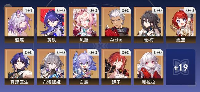 崩坏：星穹铁道17黄 12角色黄 5光锥黄 11五星角色 3五星光锥 62级 女主