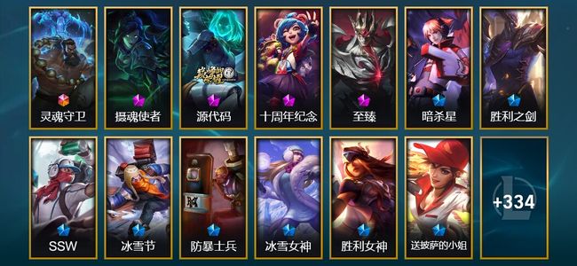 英雄联盟（LOL）1终极 4神话 8臻彩 70限定 22传说 347皮肤 29炫彩 172英雄 大师