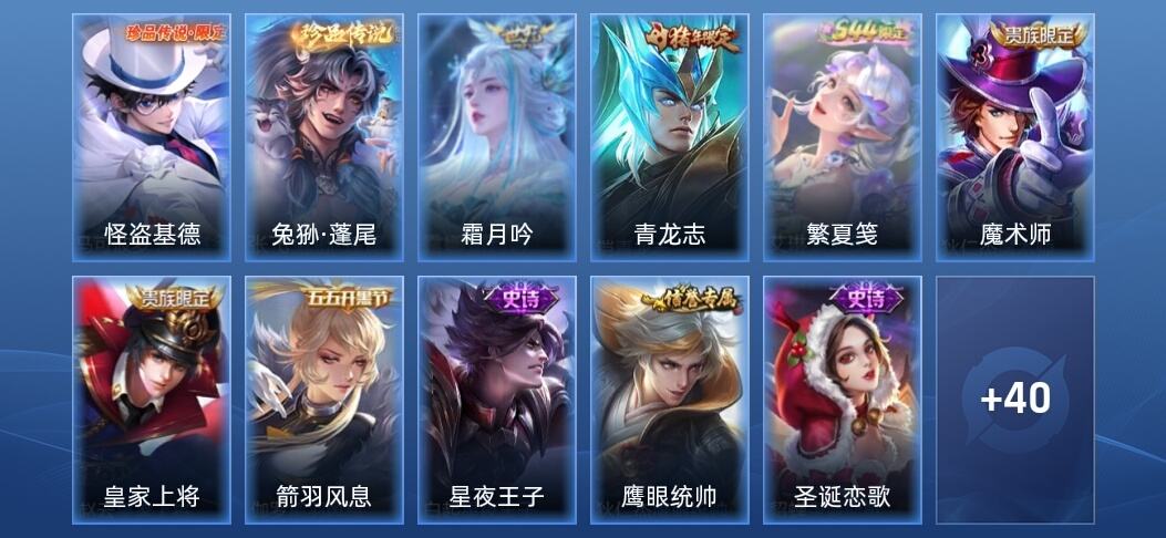 王者荣耀V6 1传说 14史诗 51皮肤 至尊星耀II