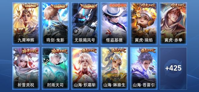王者荣耀V9 3典藏 54传说 144史诗 436皮肤 尊贵铂金I
