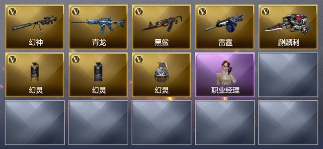 穿越火线（CF）8V武器 可排位 专家