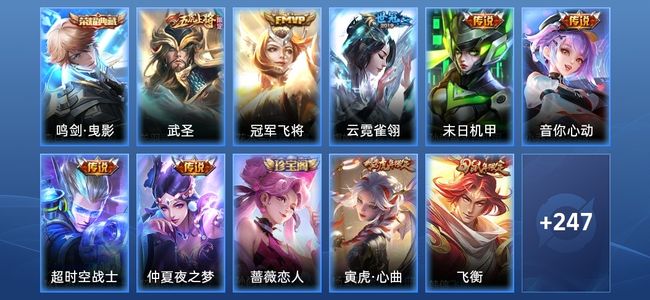 王者荣耀V5 1典藏 7传说 77史诗 258皮肤 122英雄 至尊星耀III