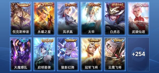 王者荣耀V4 1典藏 17传说 79史诗 265皮肤 至尊星耀IV