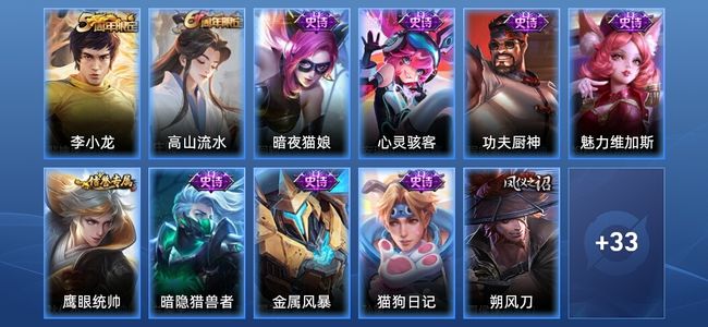 王者荣耀10史诗 45皮肤 秩序白银II