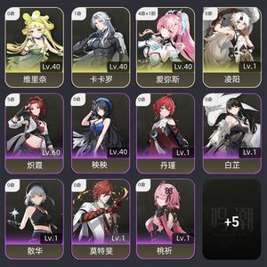 鸣潮【50级】 4 1爱弥斯