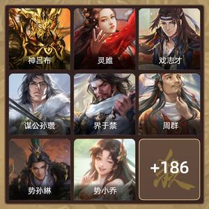 三国杀【校尉,V7】小乔灵势孙㨆白马