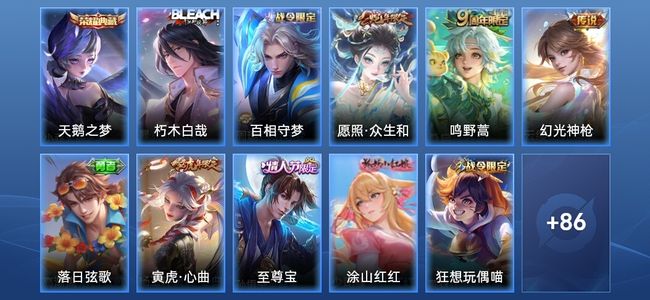 王者荣耀V6 1典藏 3传说 34史诗 98皮肤 至尊星耀I