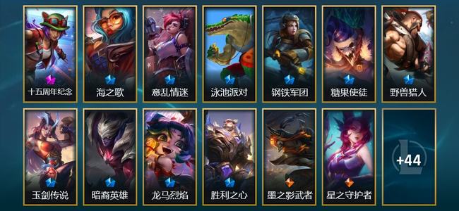 英雄联盟（LOL）1神话 5臻彩 10限定 11传说 57皮肤 28炫彩 113英雄