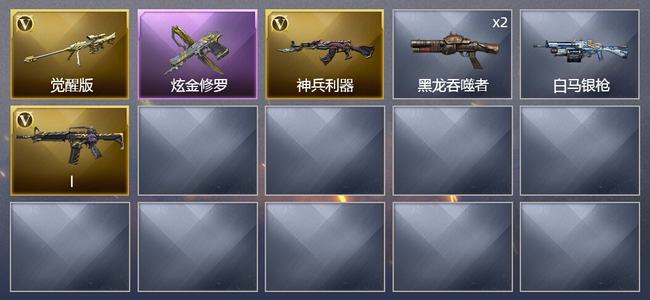 穿越火线（CF）1炫金武器 2V武器 3皮肤 可排位 新锐