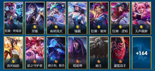 英雄联盟手游（lol手游）7神话 27传说 85史诗 178皮肤 137英雄 大师