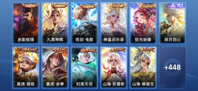 王者荣耀V10 5典藏 72传说 150史诗 462皮肤 123英雄 无双王者